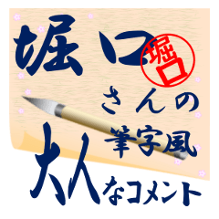 horiguti-r400-syuuji-Sticker-B001