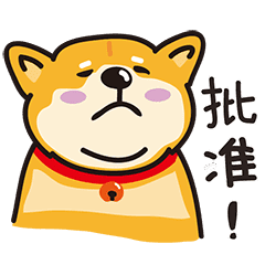 自慢している柴犬blues Line スタンプ Line Store 自慢している柴犬blues Line スタンプ Line Store