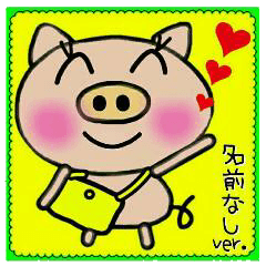 Very convenient! Sticker of [pig]!