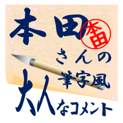 honda-r402-syuuji-Sticker-B001