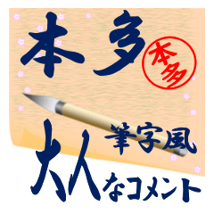honda-r403-syuuji-Sticker-B001