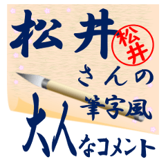 matui-r409-syuuji-Sticker-B001