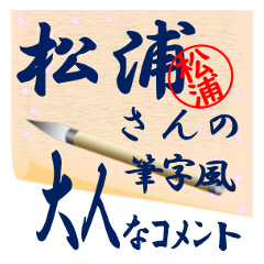 matuura-r410-syuuji-Sticker-B001