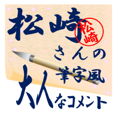 matuzaki-r413-syuuji-Sticker-B001