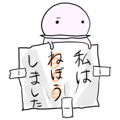 あんまんまん3 おねぼうまん Line スタンプ Line Store