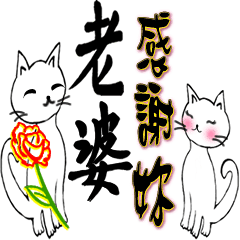 母女手畫 動能感謝篇 Line貼圖 Line Store