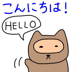 Tanu-P polite expression(Japanese Keigo)
