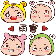 Overage baby -Name stickers -YU BAO