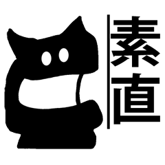 Black cat kitty noisy Japanese