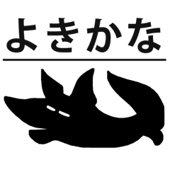 Black kangaroo fox noisy Japanese