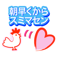 Fun honorific Sticker with heart symbol