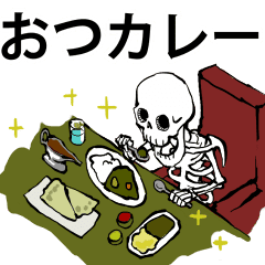 死語ガイコツ Line スタンプ Line Store