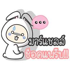 Marshall:Baby wore rabbit hood.