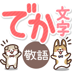 Dogs & Cats Honorifics [Large letters]