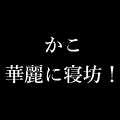 Japan name "KAKO" typewrter Sticker