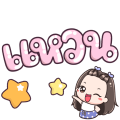 Name Whan Big Text !!!