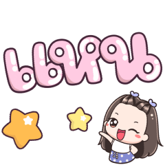 Name Nare Big Text !!!