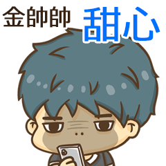 Handsome boy "TIAN XIN"