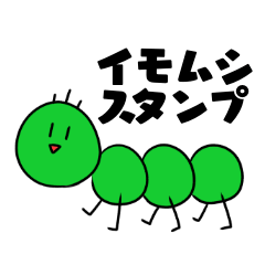 Greenery caterpillar Sticker