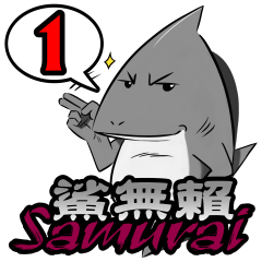 Sharkwulai Samurai-Set1