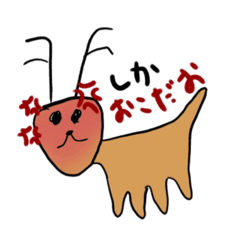 Pyon_sika72