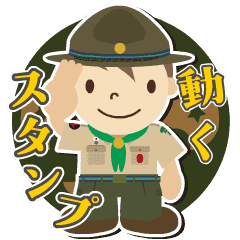 ボーイスカウト 動くスタンプ編 Line スタンプ Line Store ボーイスカウト 動くスタンプ編 Line スタンプ Line Store