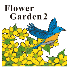 動く！Flower Garden 〜花の庭〜 2