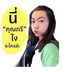 Khun_Phriya