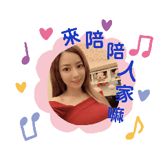 Minnie 米妮專屬