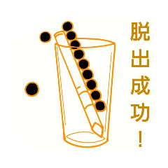 タピオカが好きな人用のスタンプ Line スタンプ Line Store タピオカが好きな人用のスタンプ Line スタンプ Line Store