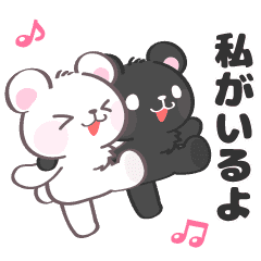 はらぐろ熊とはらしろ熊 Line スタンプ Line Store はらぐろ熊とはらしろ熊 Line スタンプ Line Store