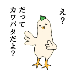 kawabata is chicken.