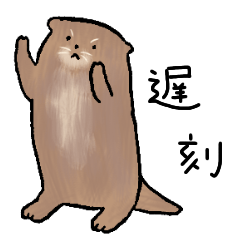 The late-comer otter 3