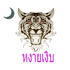 Tiger-2019112