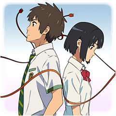 君の名は。