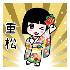 重松（通常）のLINEスタンプ