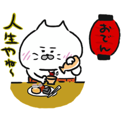 Kansai dialect Uncle cat part23