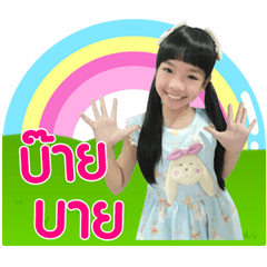 Aeung Aeoy..