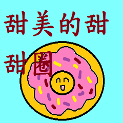 Sweet donut