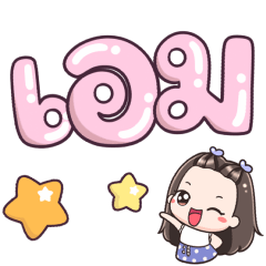 Name Aim Big Text !!!