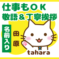 [TAHARA]Polite greeting. animal Cat