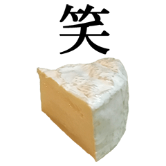 camembertcheese 3 Kanji