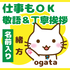 [OGATA]Polite greeting. animal Cat