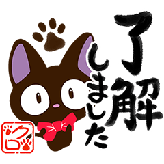 Sticker of Gentle Black Cat (Penmanship)