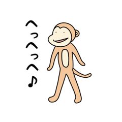 Monkey yearn to Oni