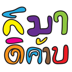 Colorful Cool Thai Fonts