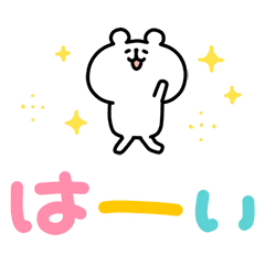 move yurukuma 13