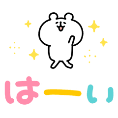 動く ゆるくま13 Line スタンプ Line Store 動く ゆるくま13 Line スタンプ Line Store