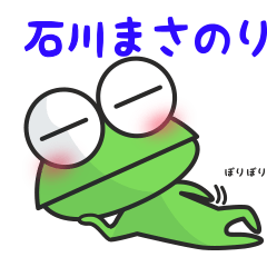 Frog sticker Masanori Ishikawa