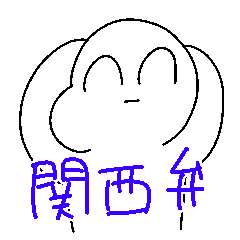 Useful Kansai dialect sticker